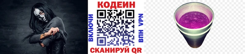 Кодеин Purple Drank  наркотики  Шарыпово 