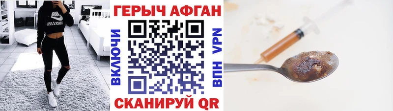 ГЕРОИН VHQ  Шарыпово 