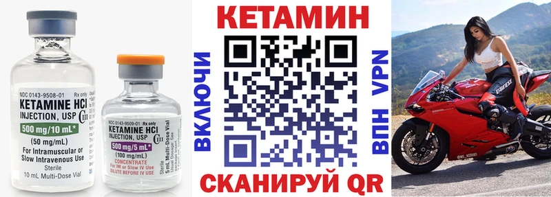 Кетамин ketamine  Шарыпово 