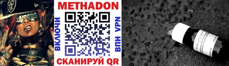 Метадон VHQ  OMG ссылки  Шарыпово 